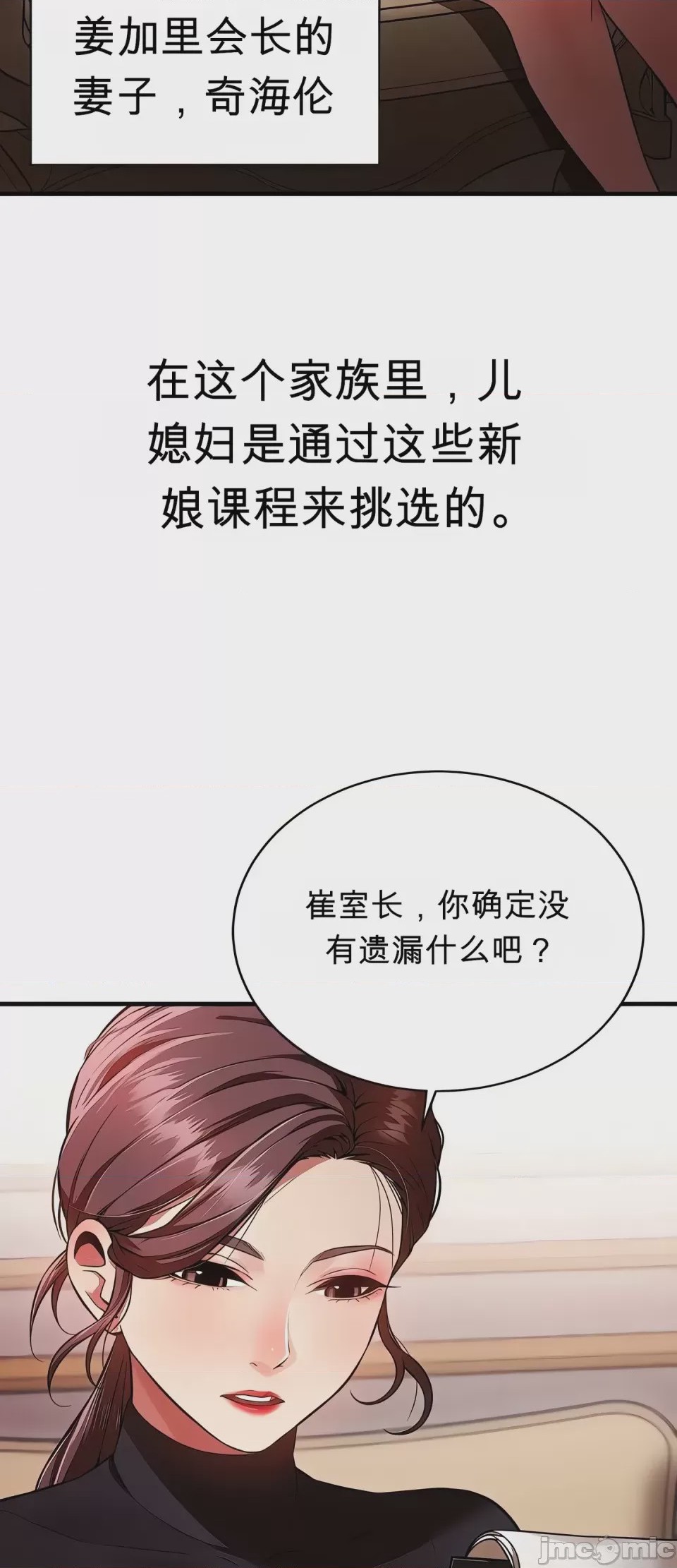 第1话 1, page 31