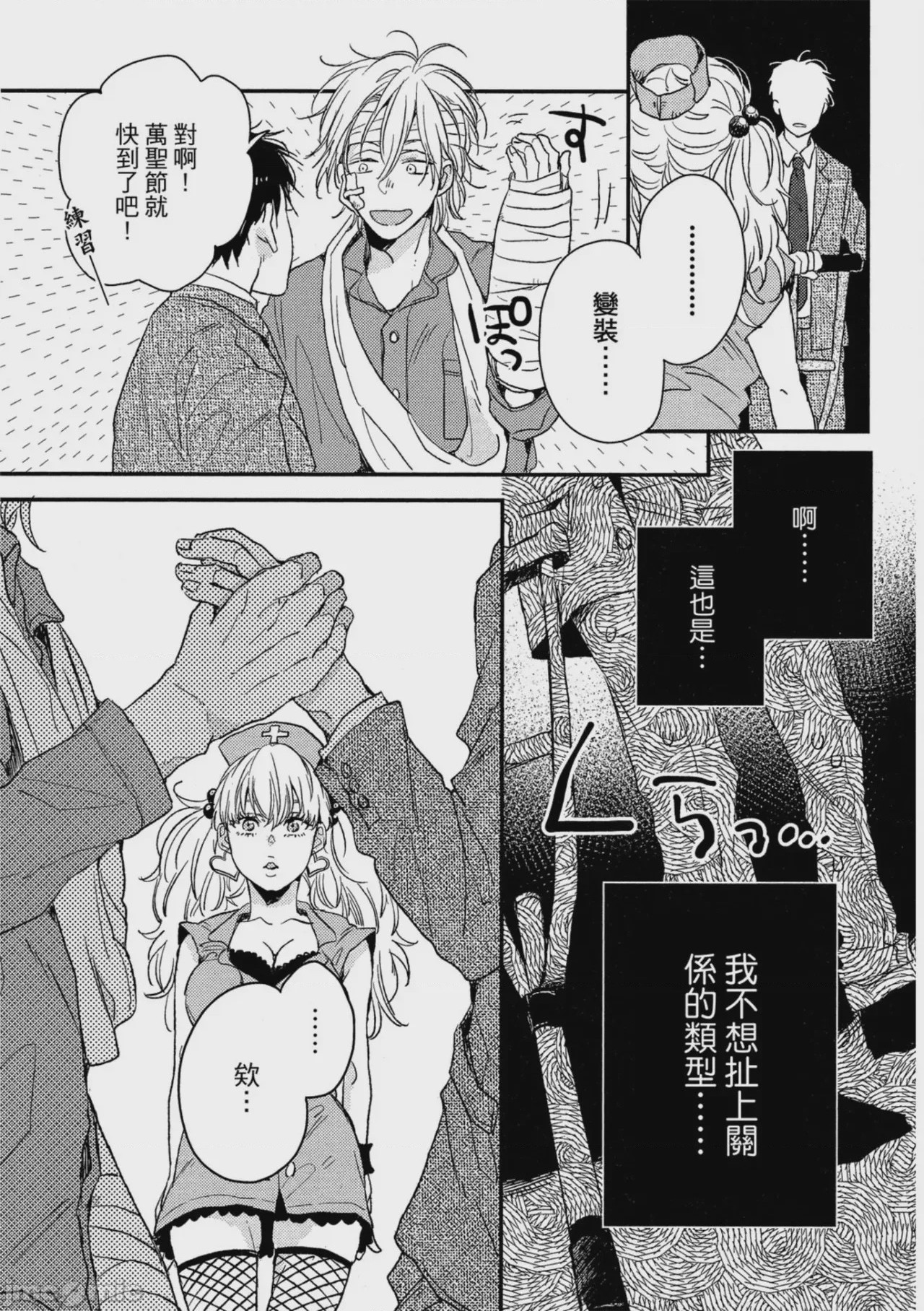 第1话、18 ページ