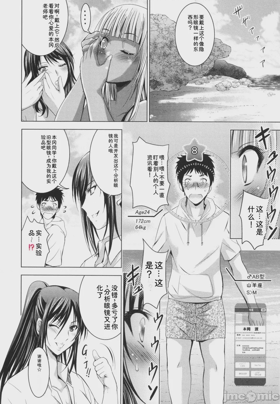 第1话、129 ページ