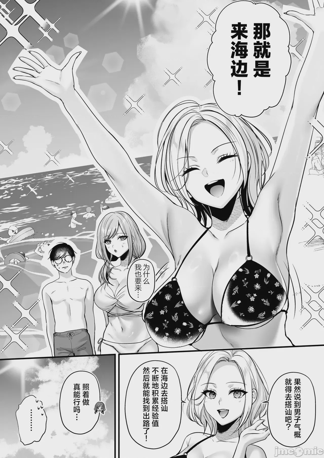 第1话，第 31 页
