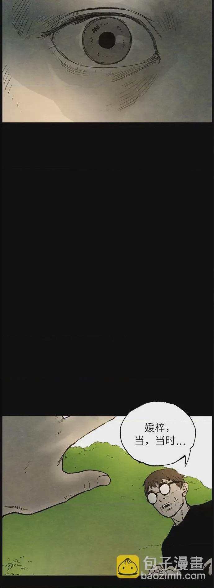第1话 序章, 페이지 31