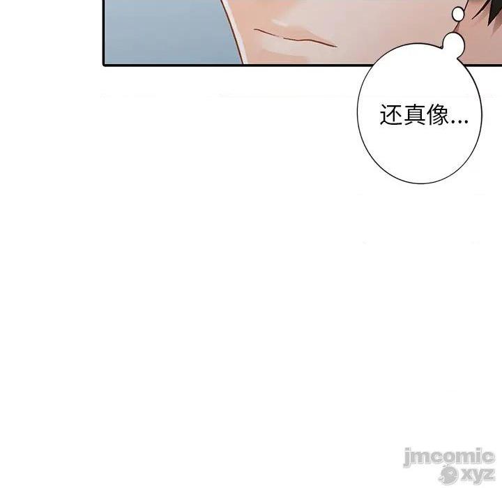 小镇上的女人们 - 她們的小秘密，第 10 頁