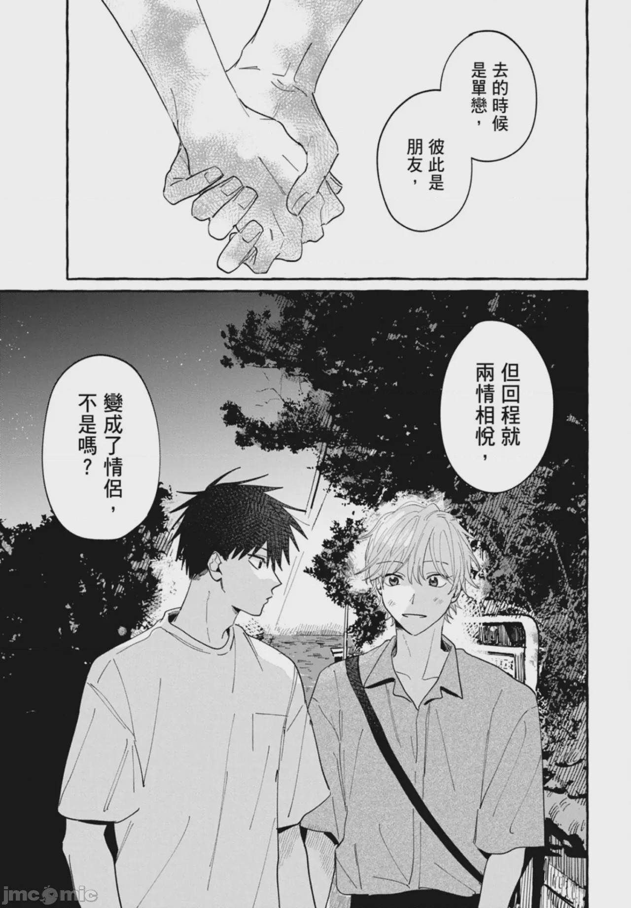 第1话, pahina 176