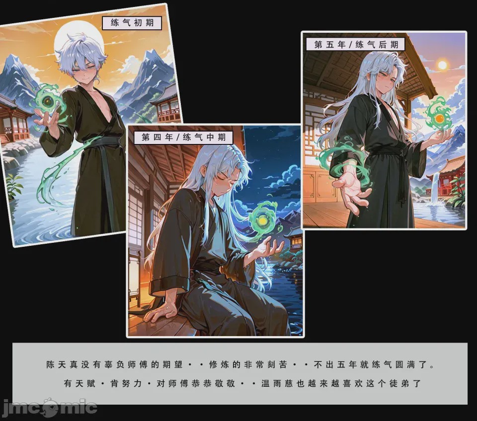 第1话，第 300 页