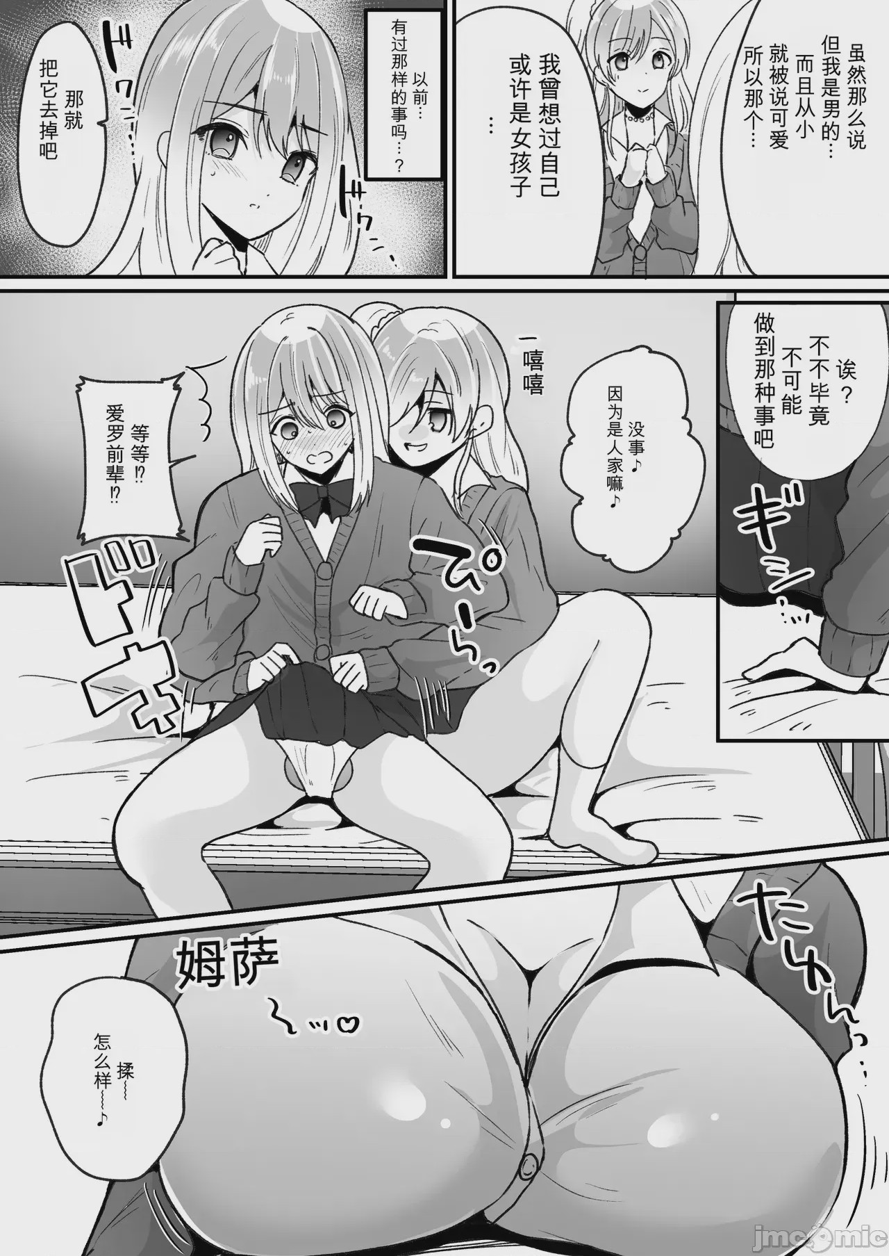 第1话, page 11