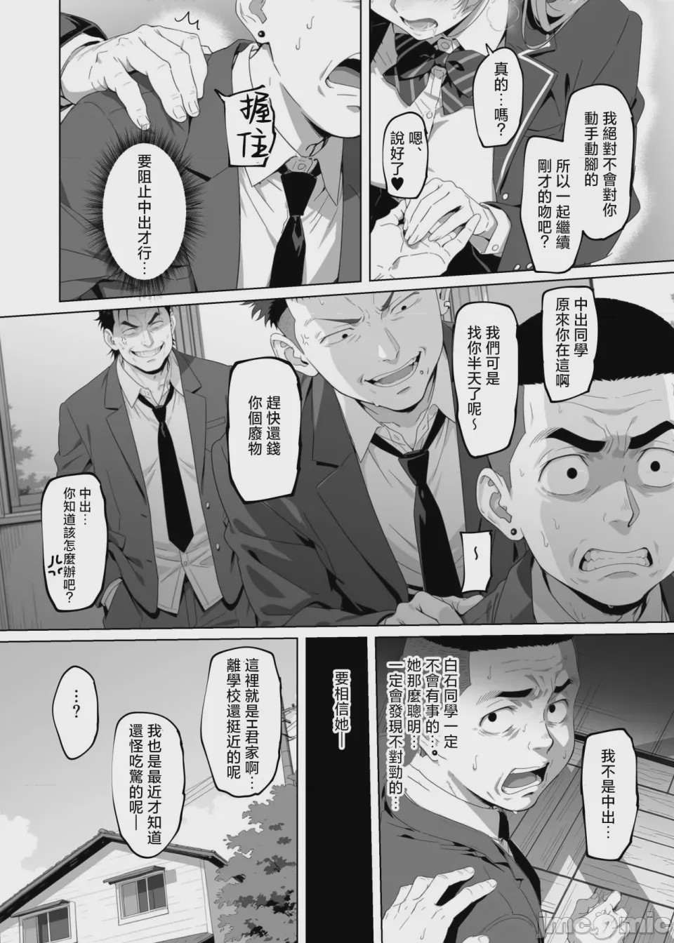 第1话，第 28 頁