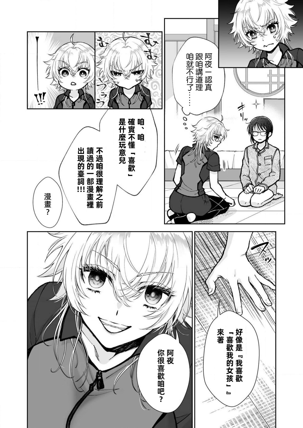 第 1 章，第 74 页