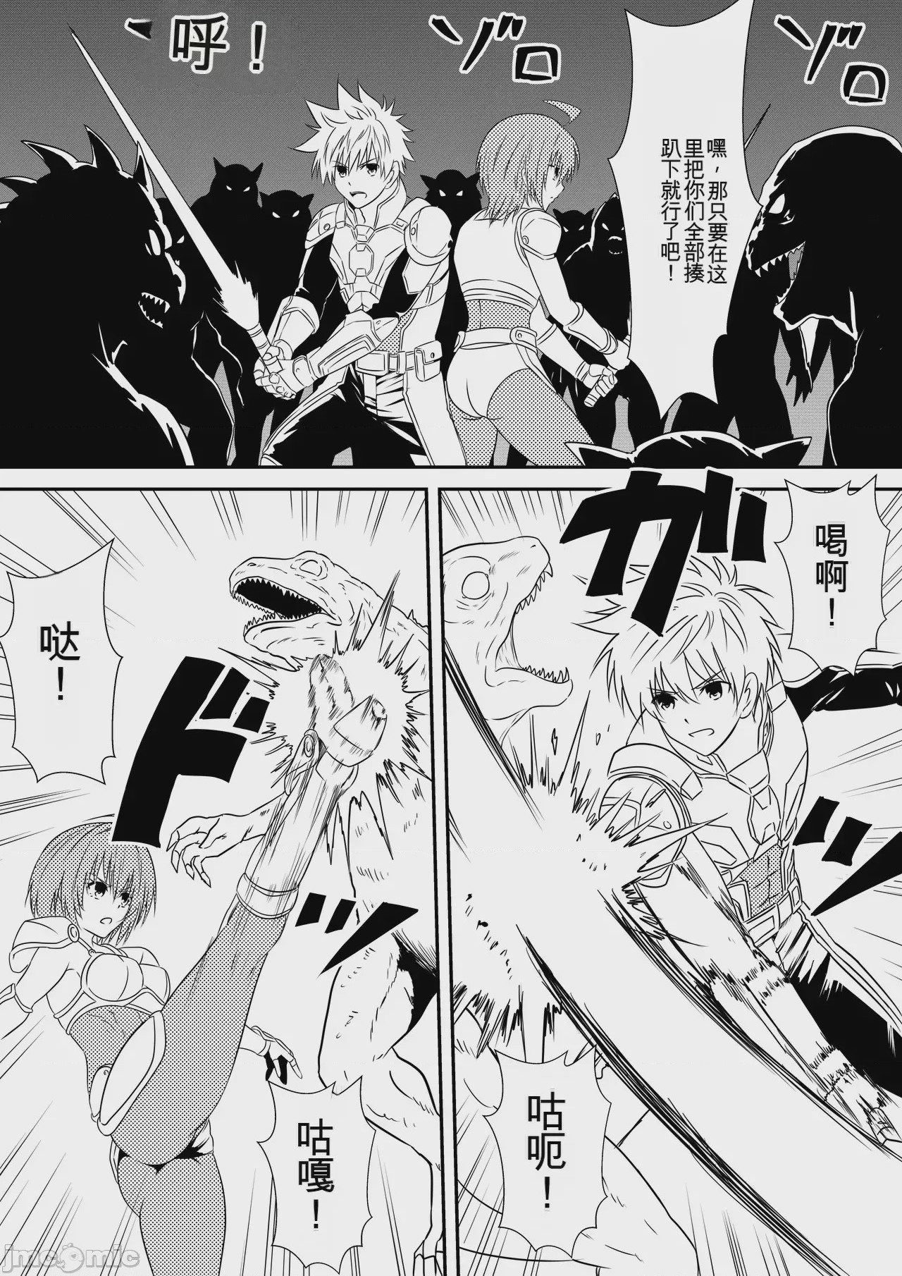 第1话、8 ページ