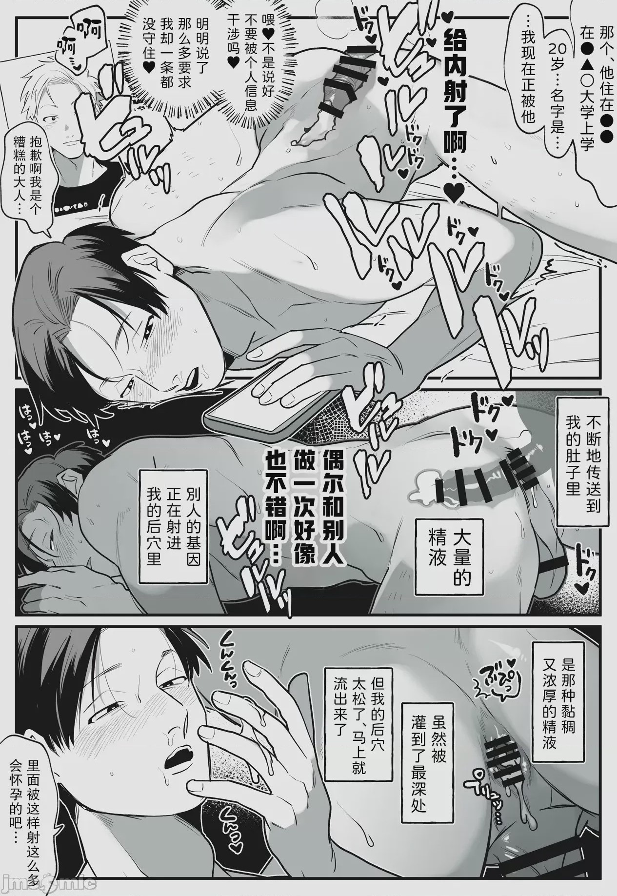 第1话, page 35