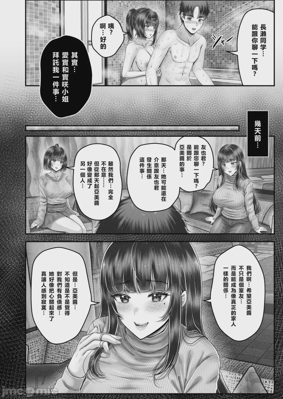 第1话，第 190 页