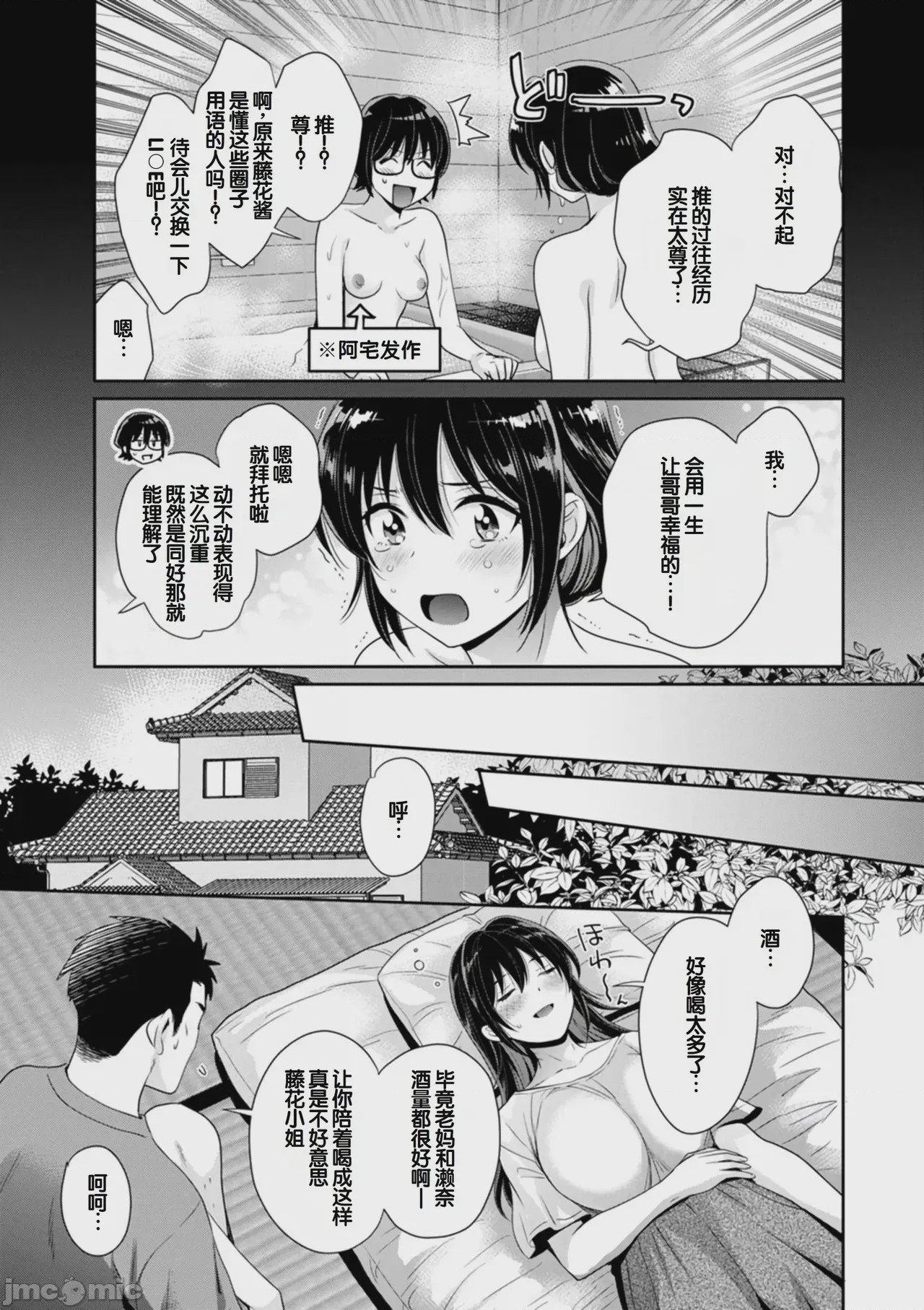第1话, 페이지 125