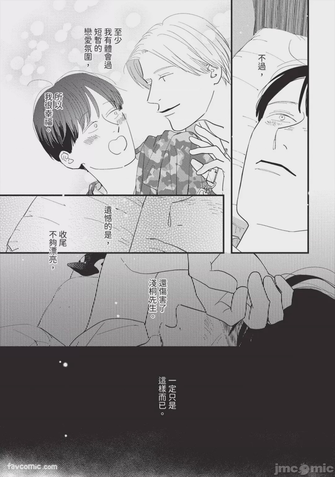 第1话，第 90 页
