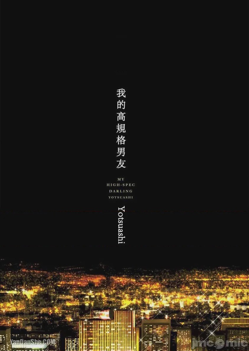 第1话，第 2 頁