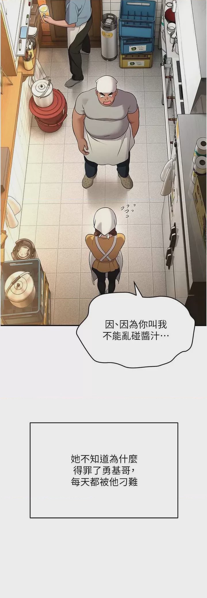 第1话 1, pahina 34