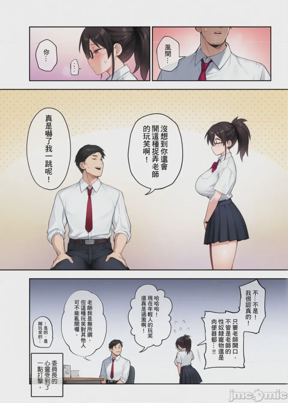 第1话, page 69