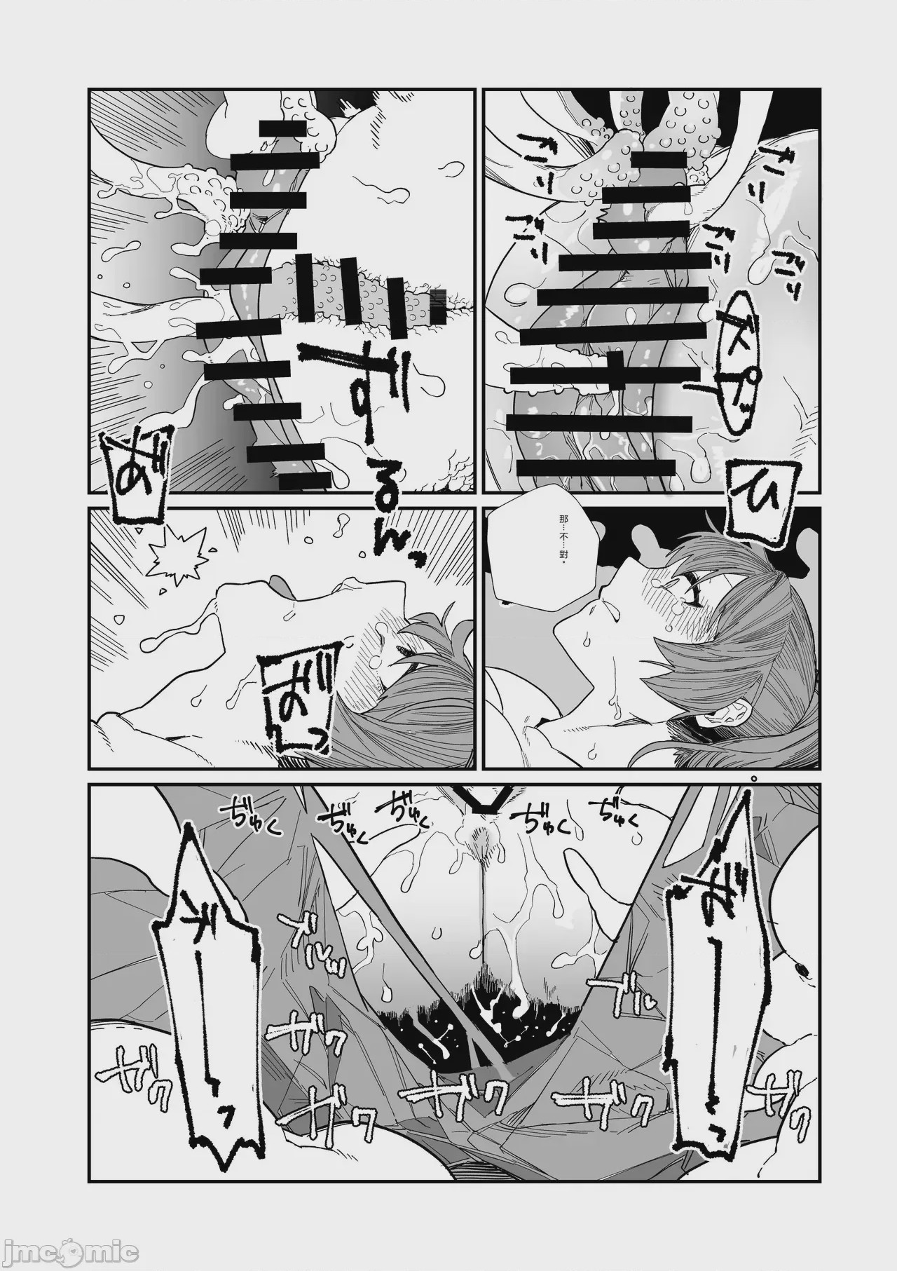 第1话，第 28 页