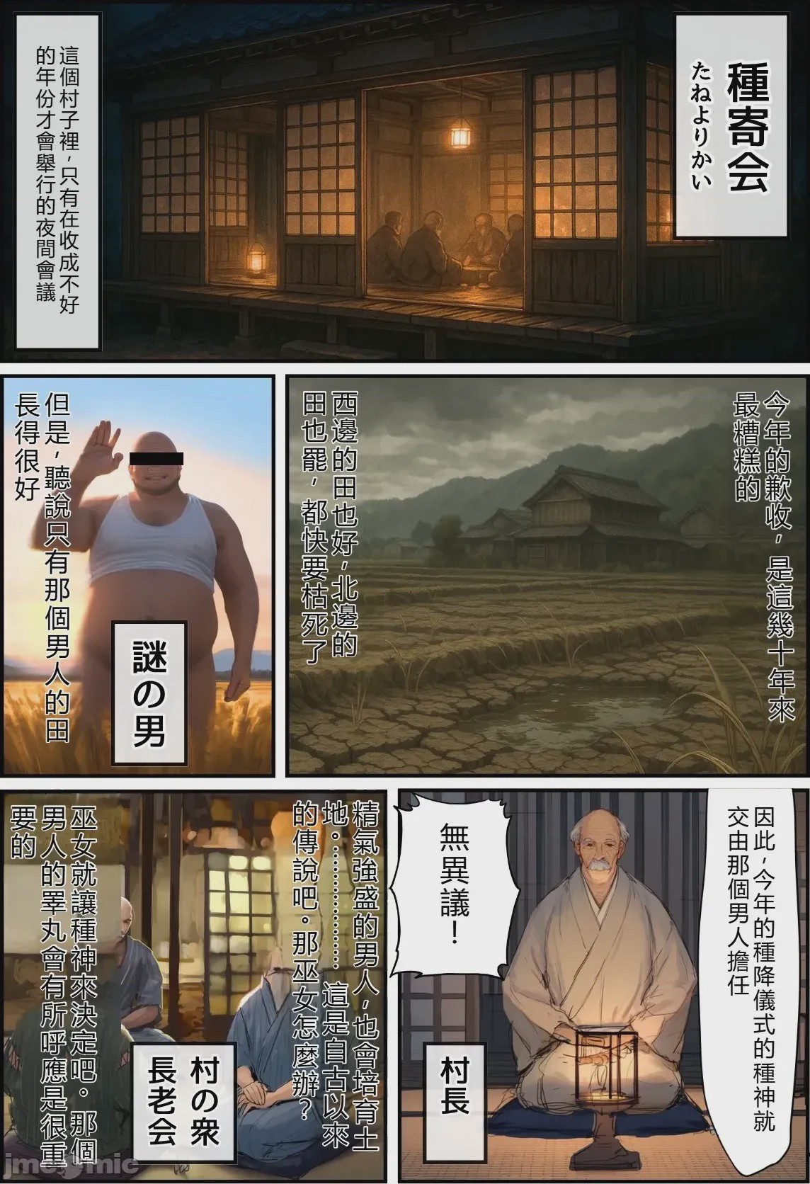 第1话, หน้า 6
