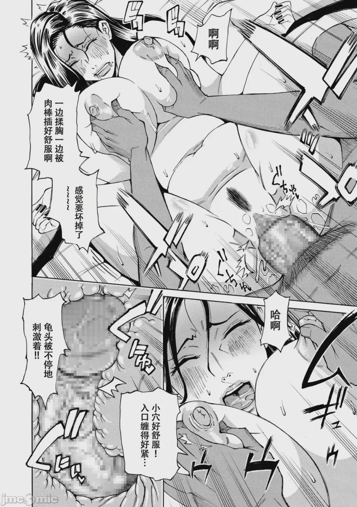 第1话，第 88 页