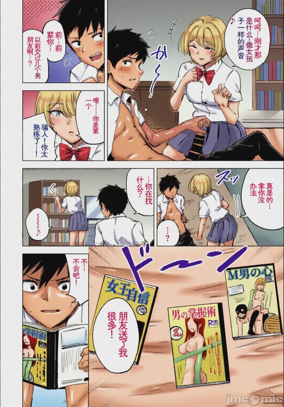 第1话，第 100 頁