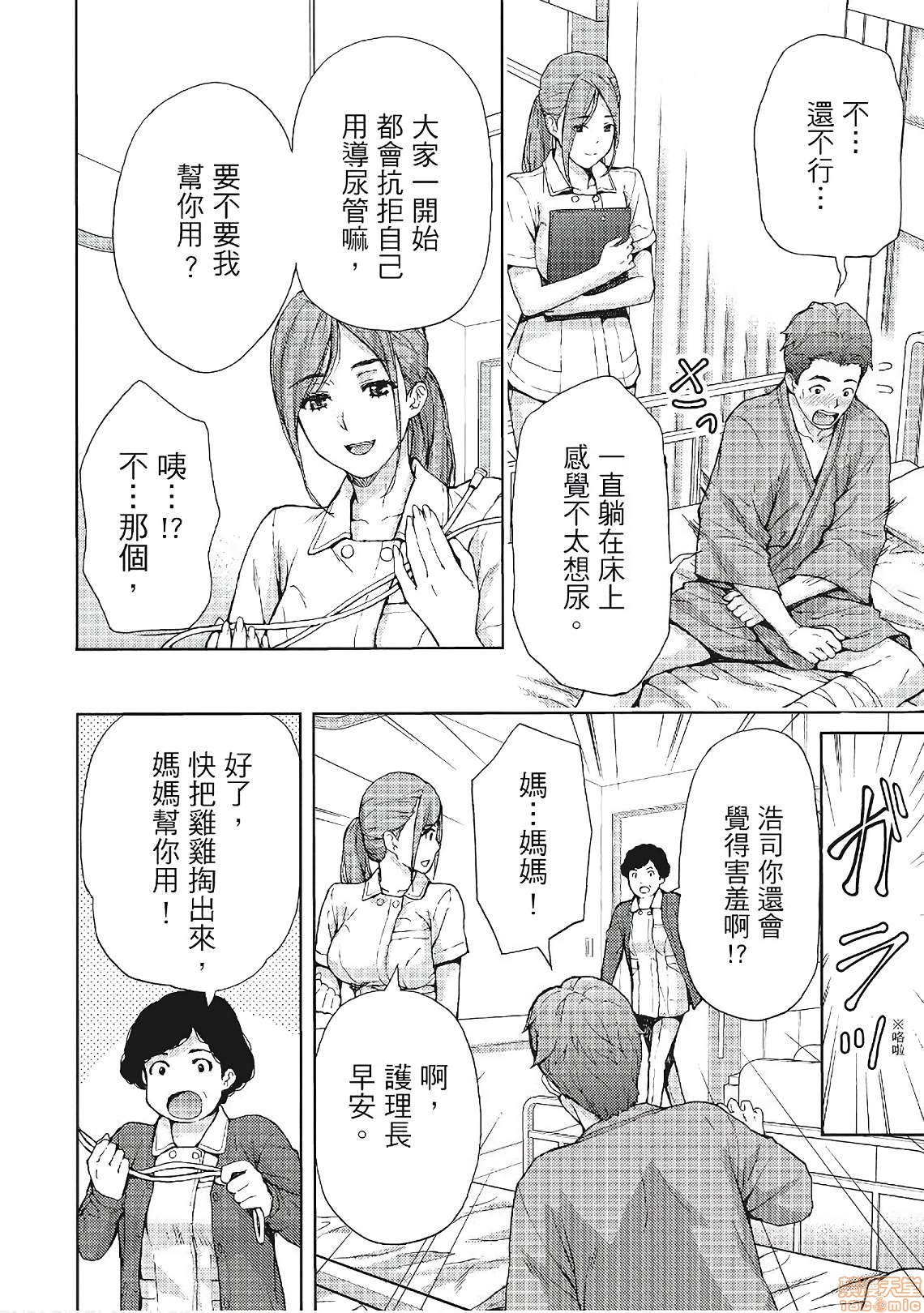 [東タイラ] 昼下がり、妻の事情。| 人妻們的那些不可告人之、84 ページ