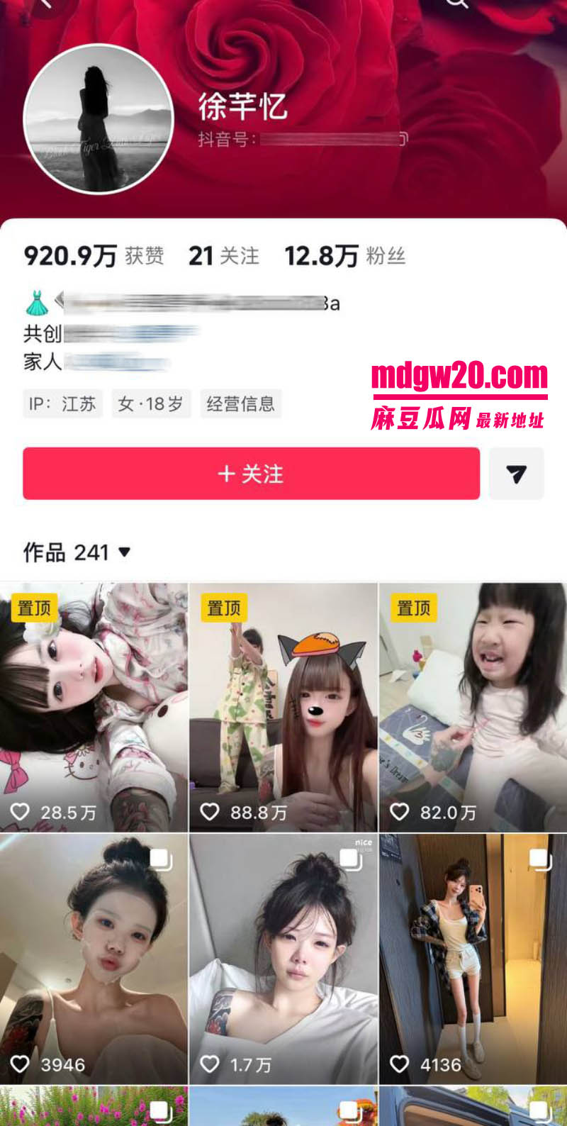 抖音12万粉网红 徐芊忆 被前男友于景安发万字长文实锤 恋爱期间多次聊骚出轨