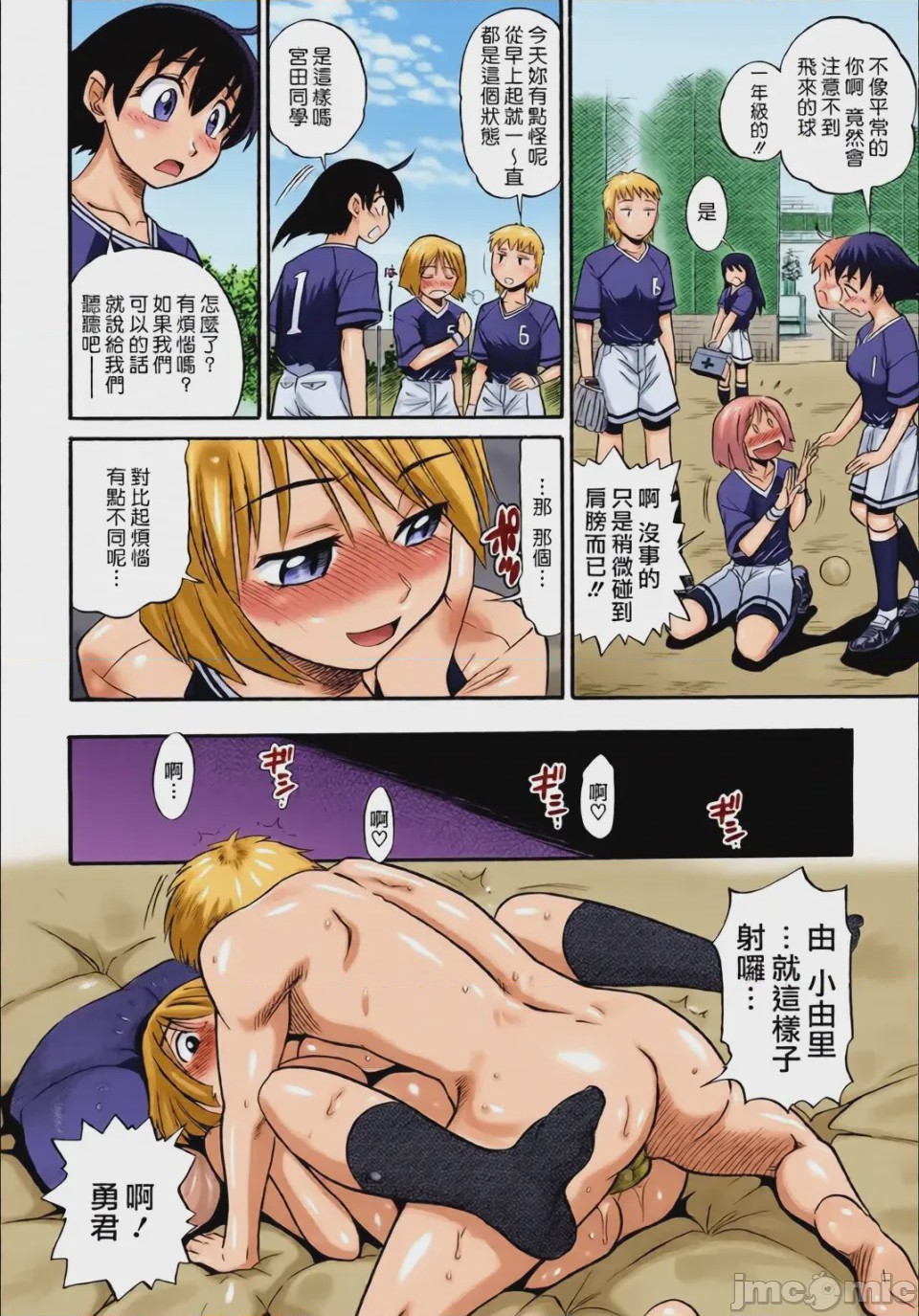 第1话、63 ページ