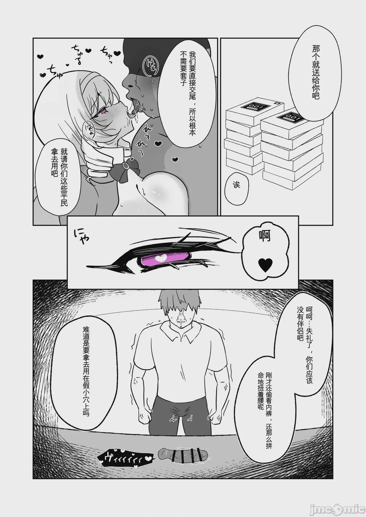 第1话、42 ページ