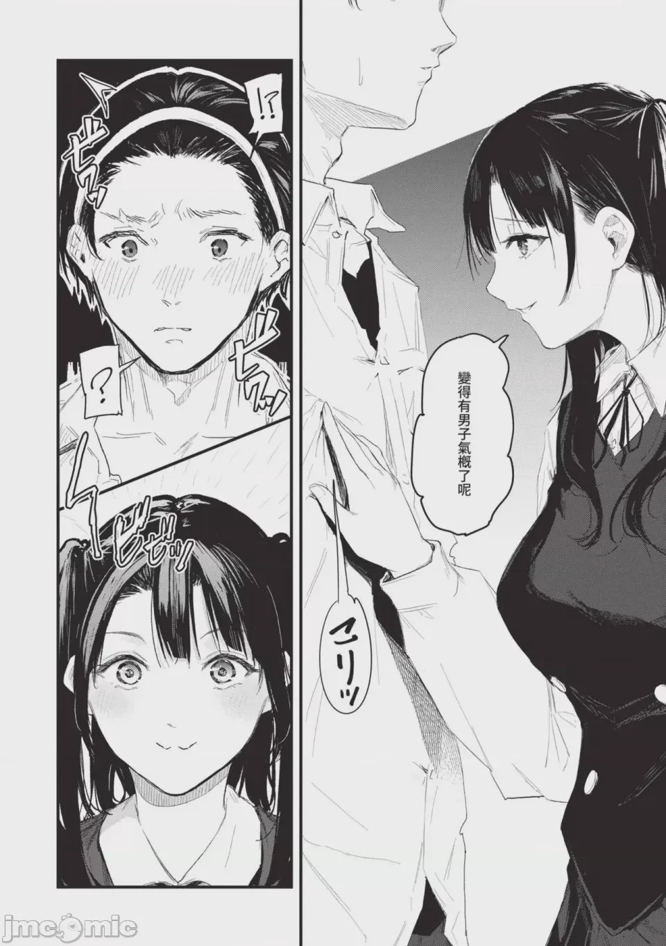 第1话、154 ページ