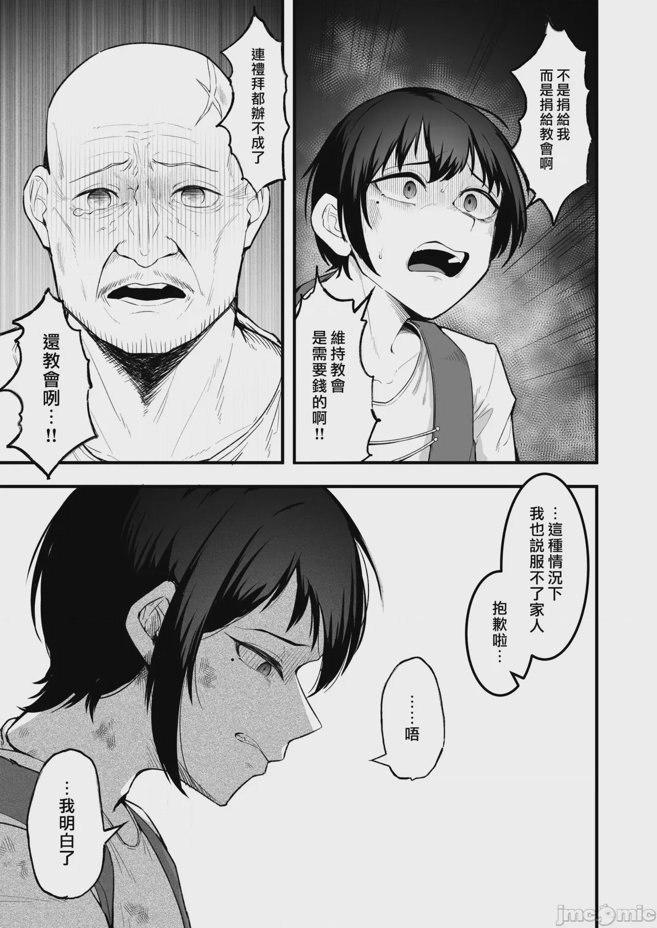 第1话, page 13