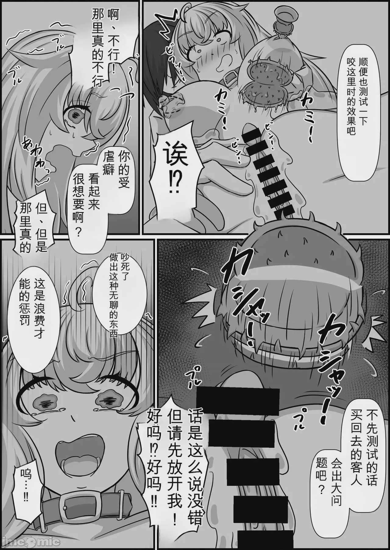 第1话、86 ページ
