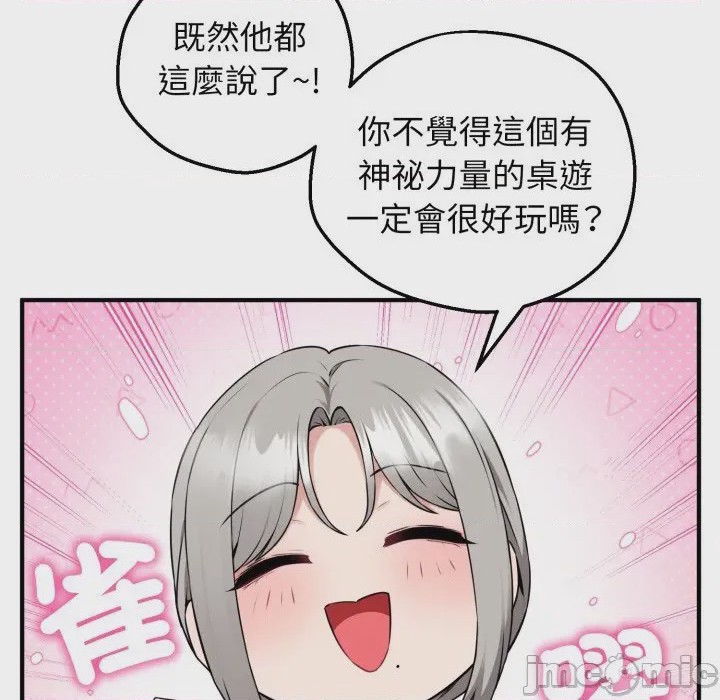 第1话 神祕的桌遊 第1話, page 215