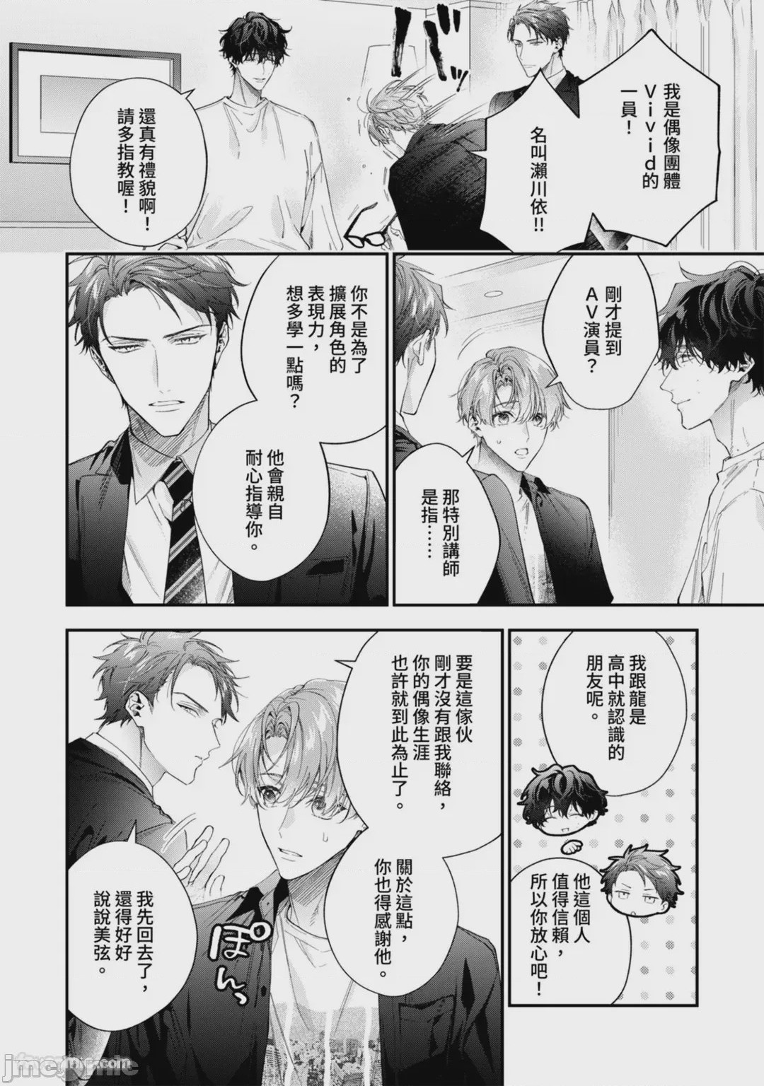 第1话, page 21
