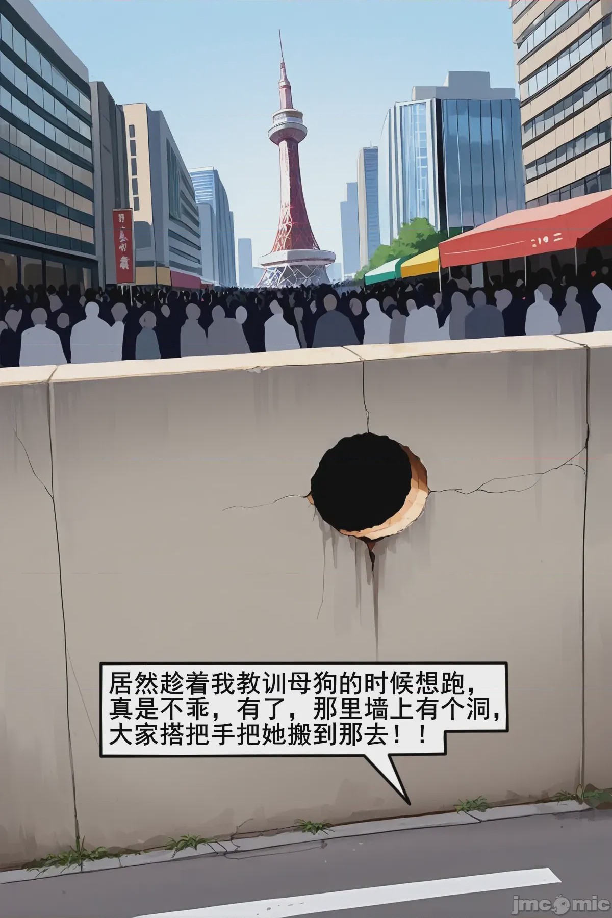 第1话，第 652 页