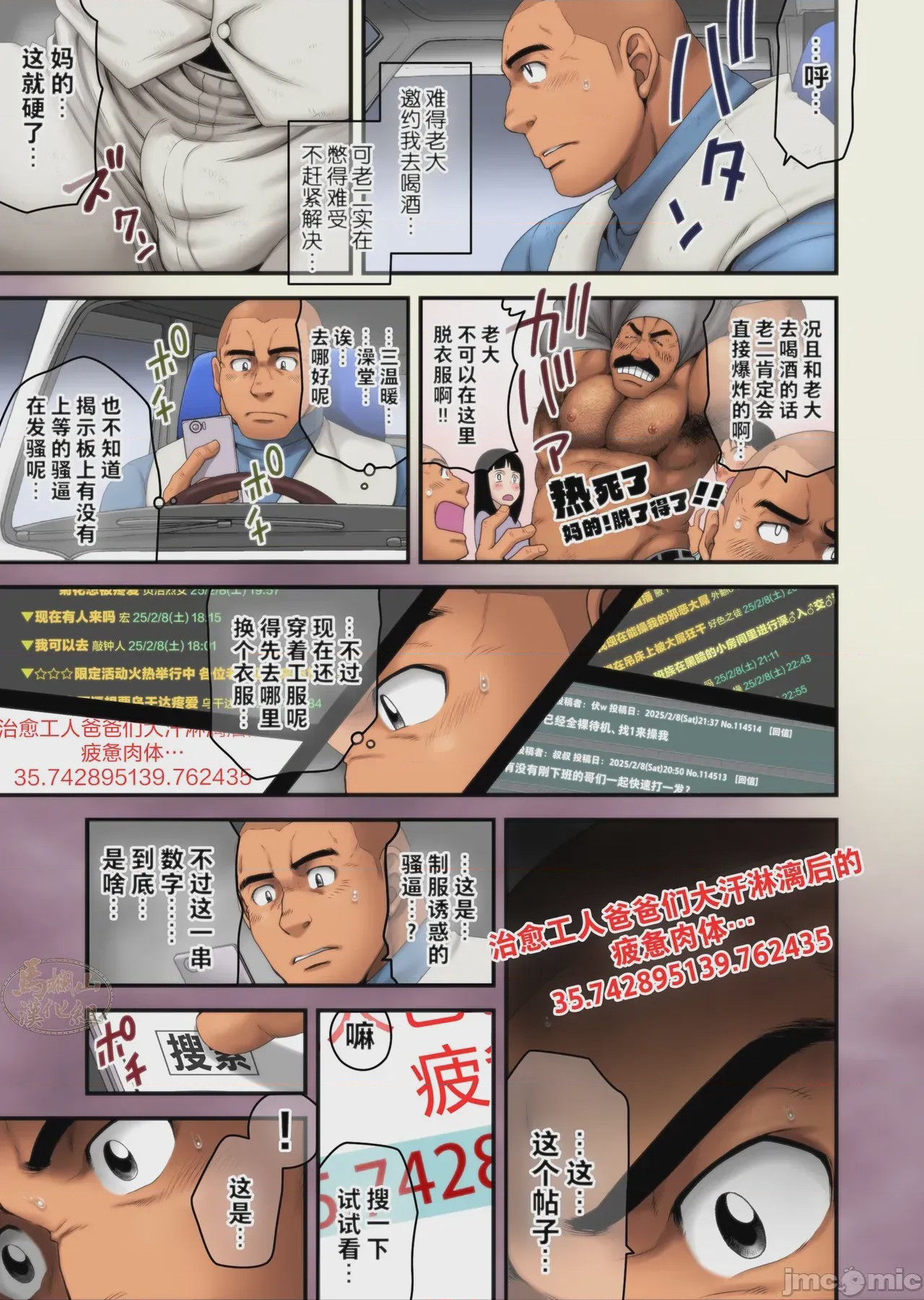 第1话，第 3 頁