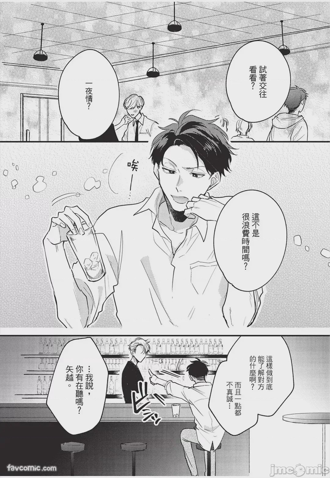 第1话，第 135 页
