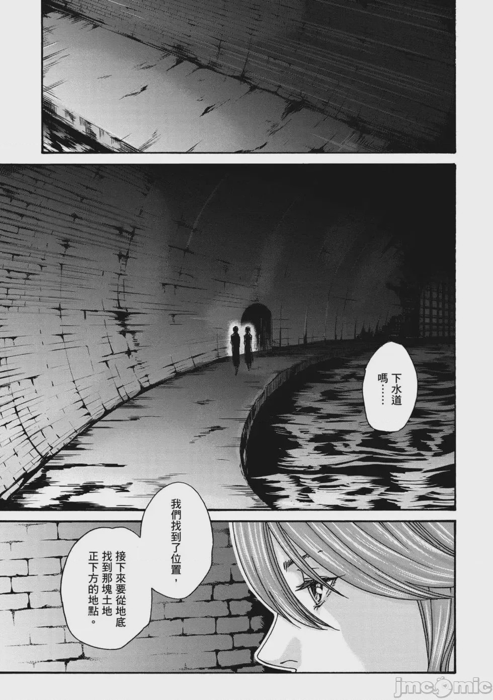 第1话、152 ページ