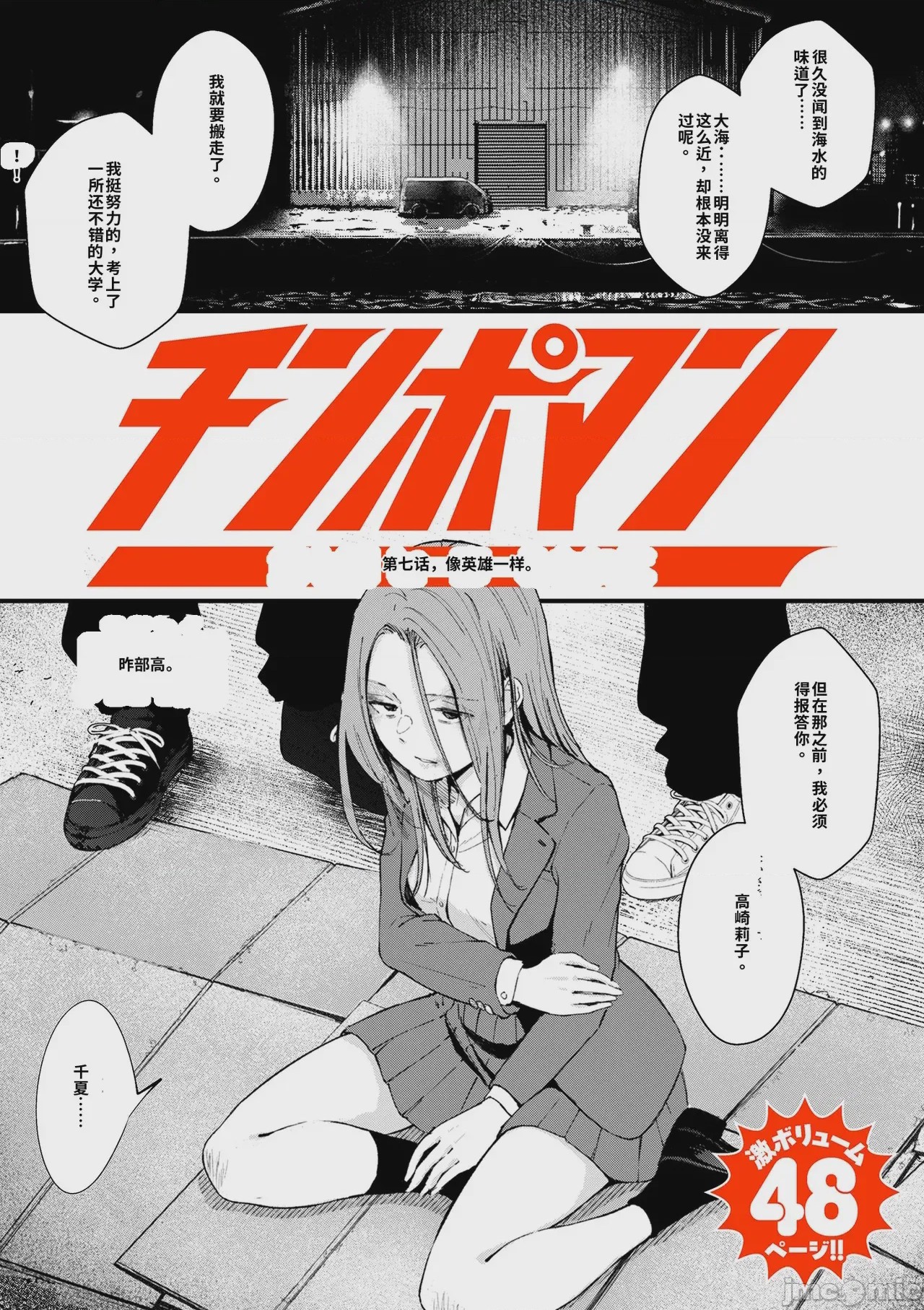 第1话, page 1