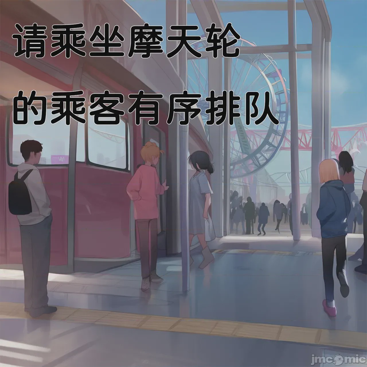 第1话, pahina 16