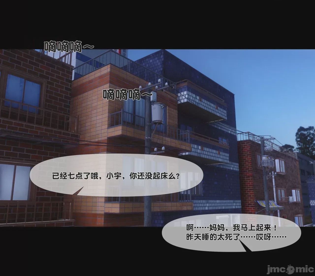 第1话，第 63 页