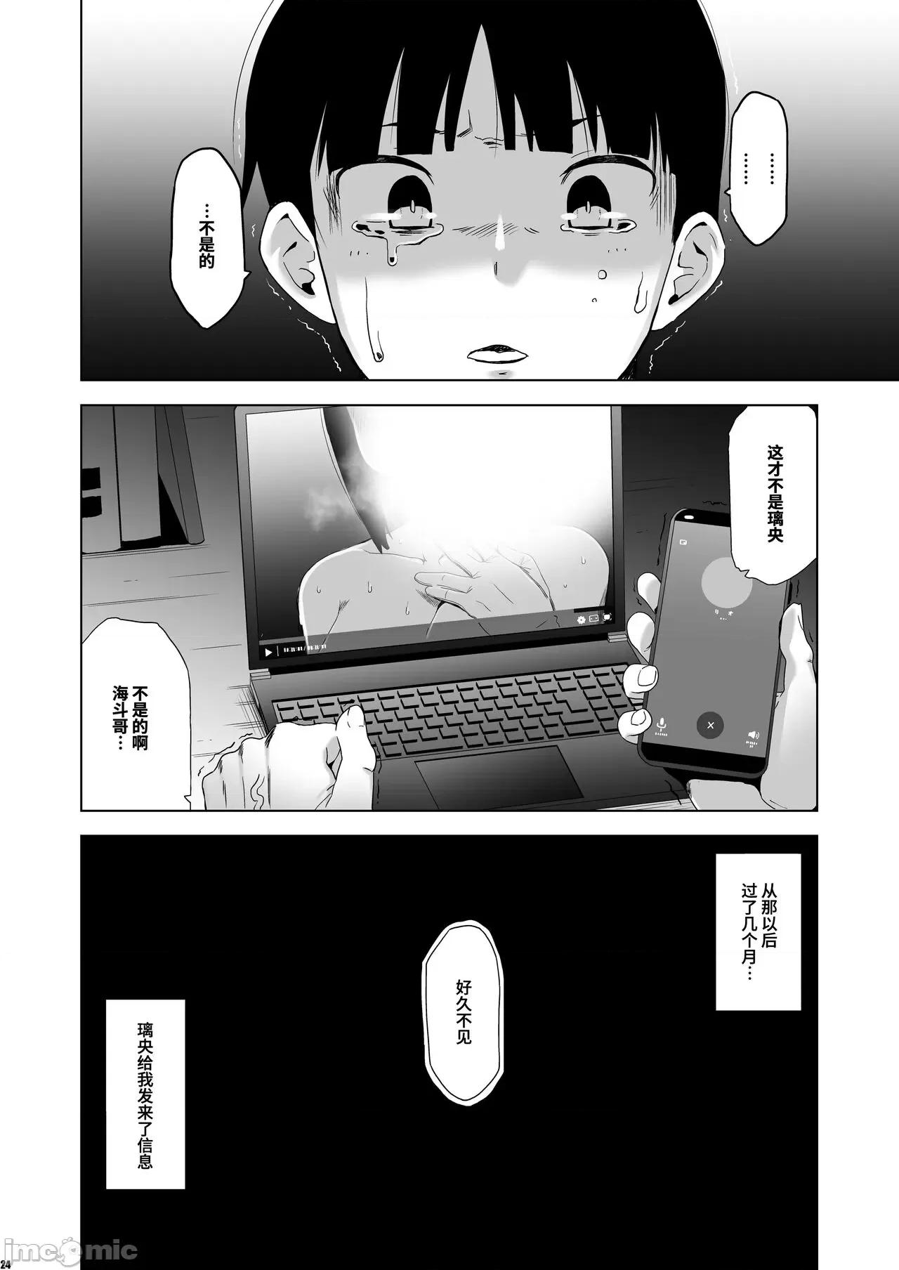 [牛肝菌汉化] [HGH (HG茶川)] キミはやさしく寝取られる4 [中国翻訳] 第1话，第 14 頁