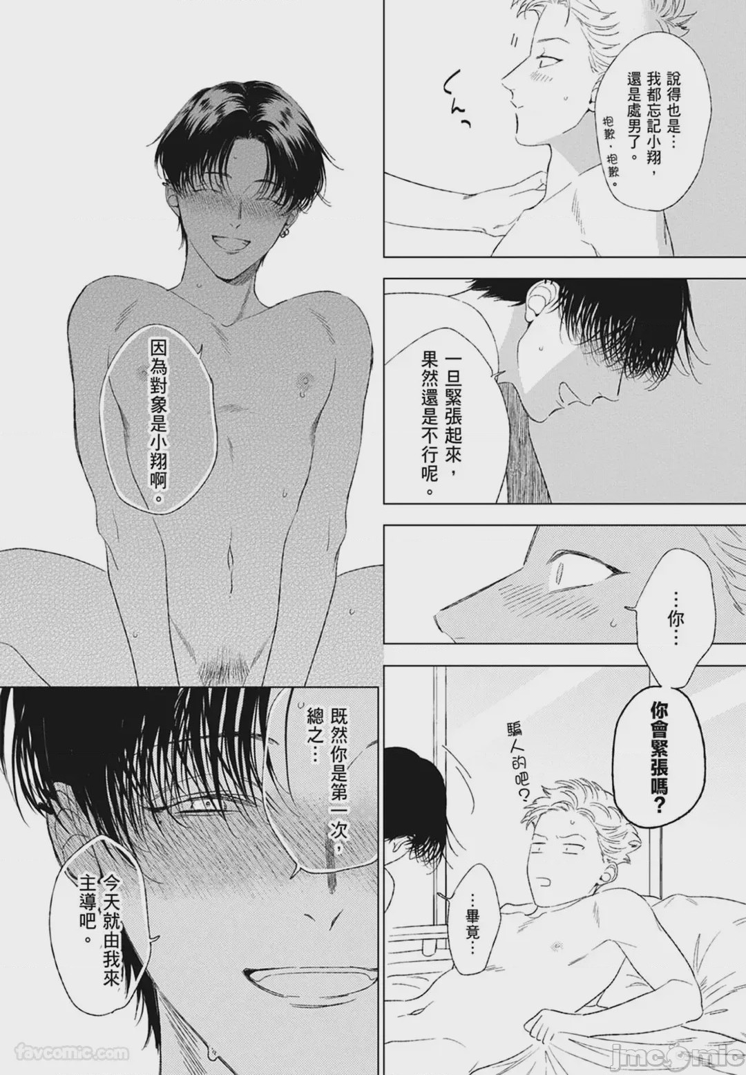 第1话，第 169 頁