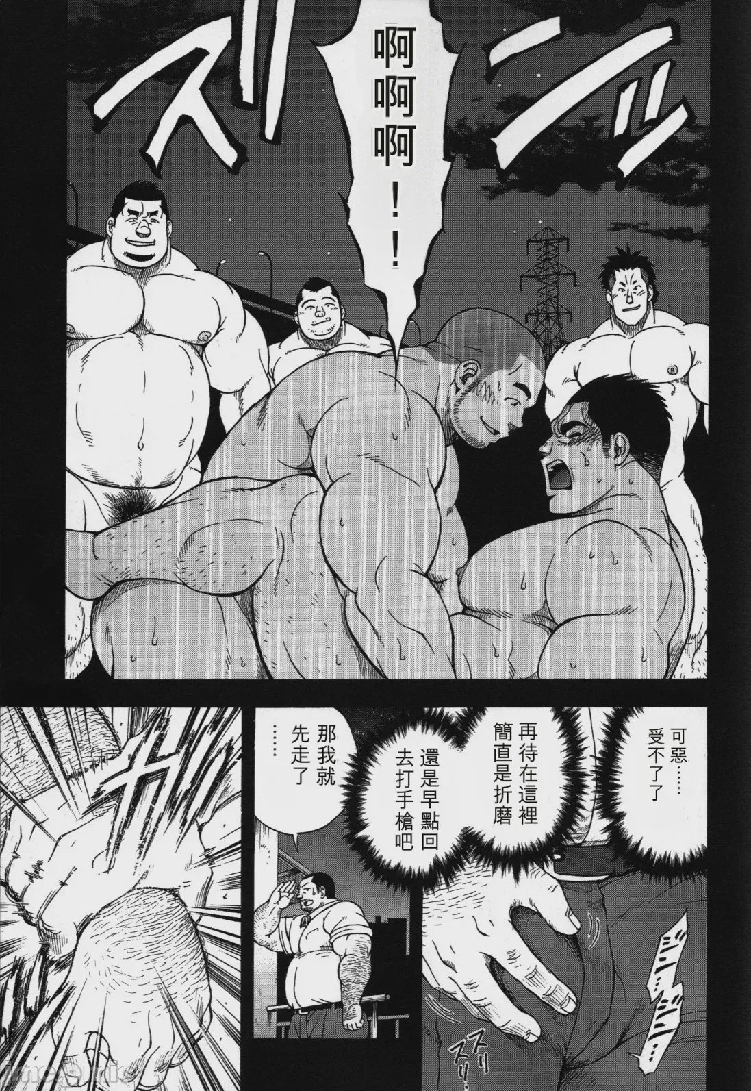 第1话、13 ページ