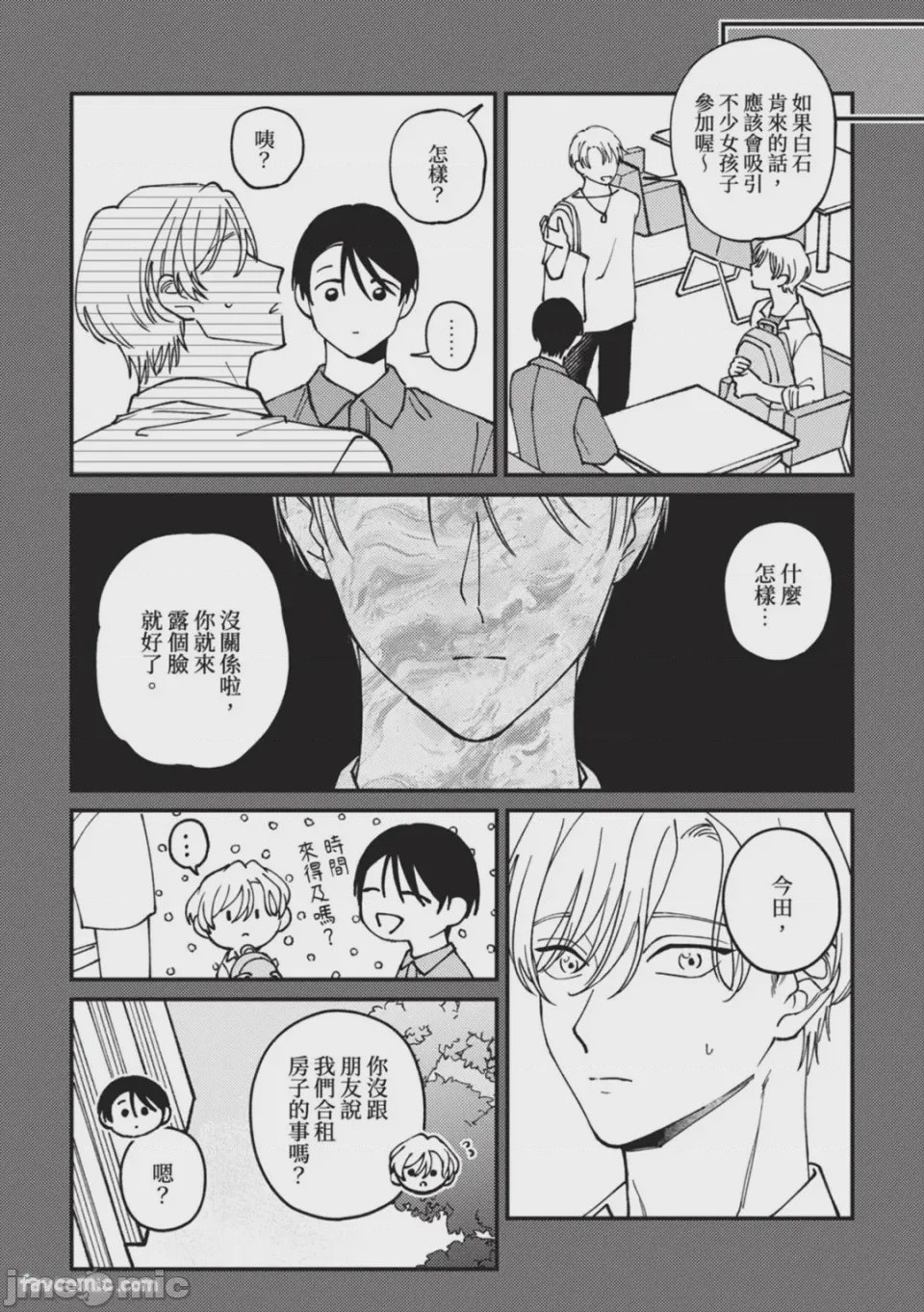 第1话，第 183 頁
