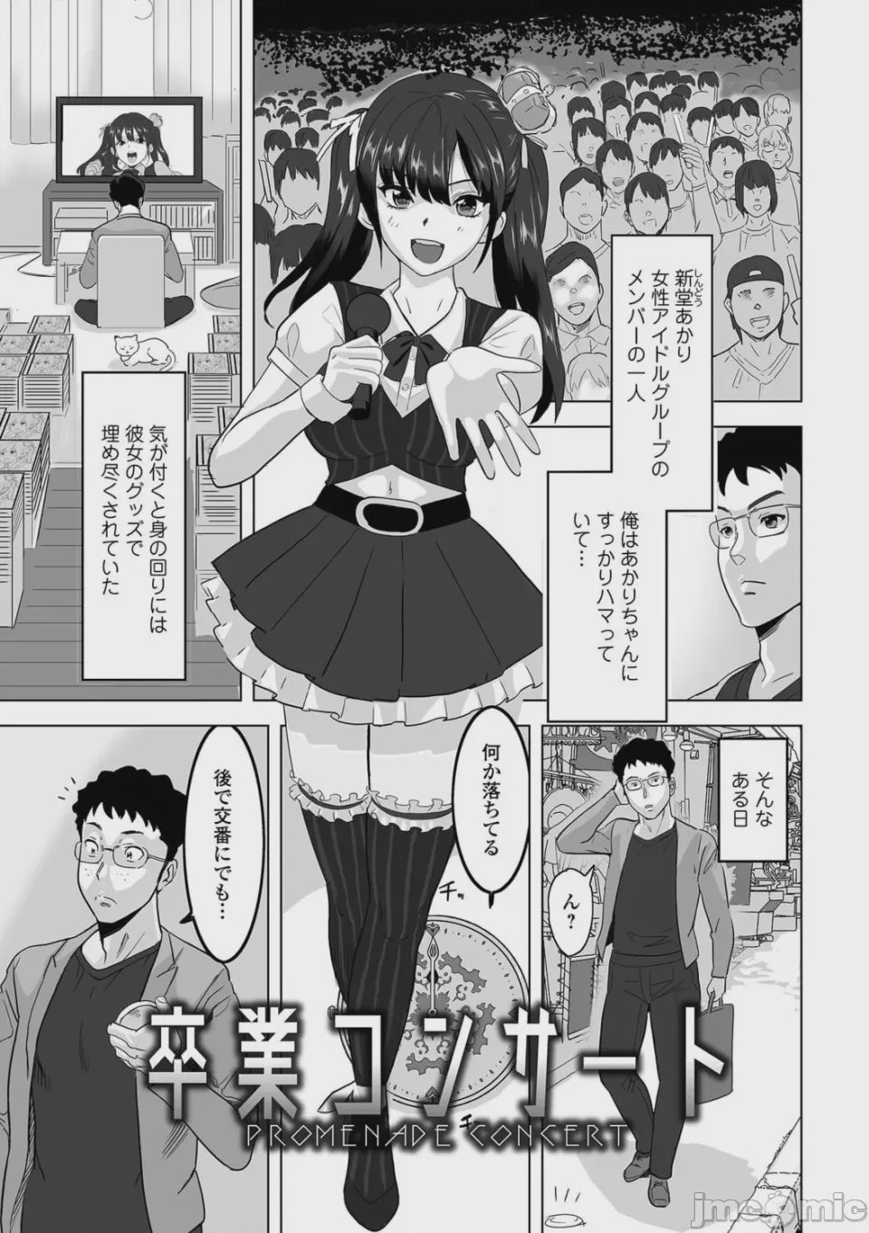 第1话，第 61 頁