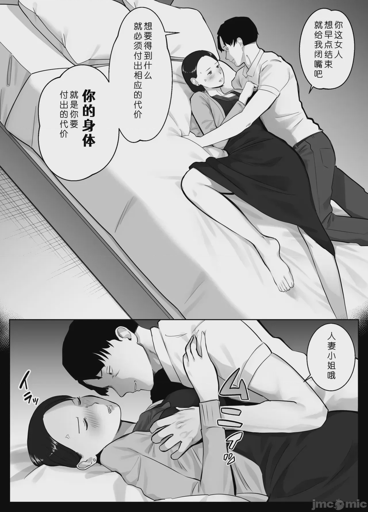 第1话，第 34 页