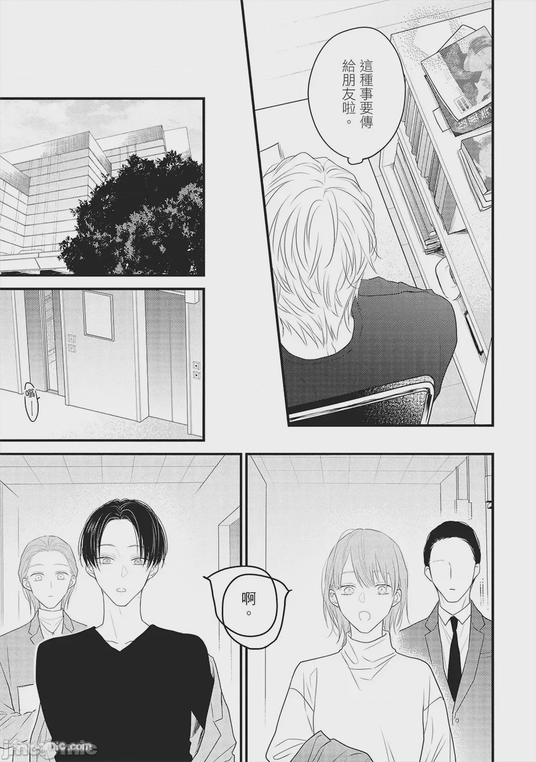 第1话, page 176