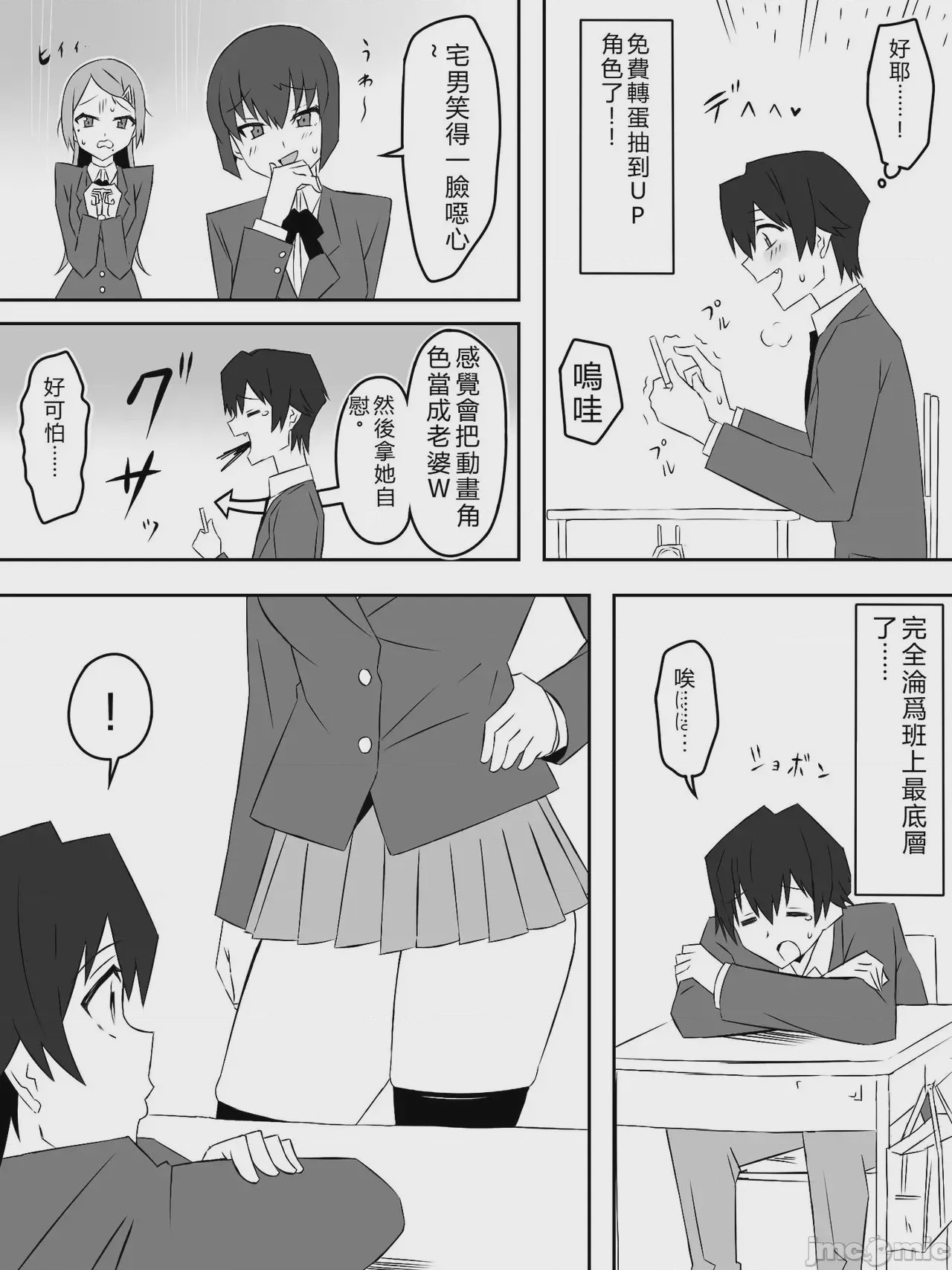 第1话, page 6
