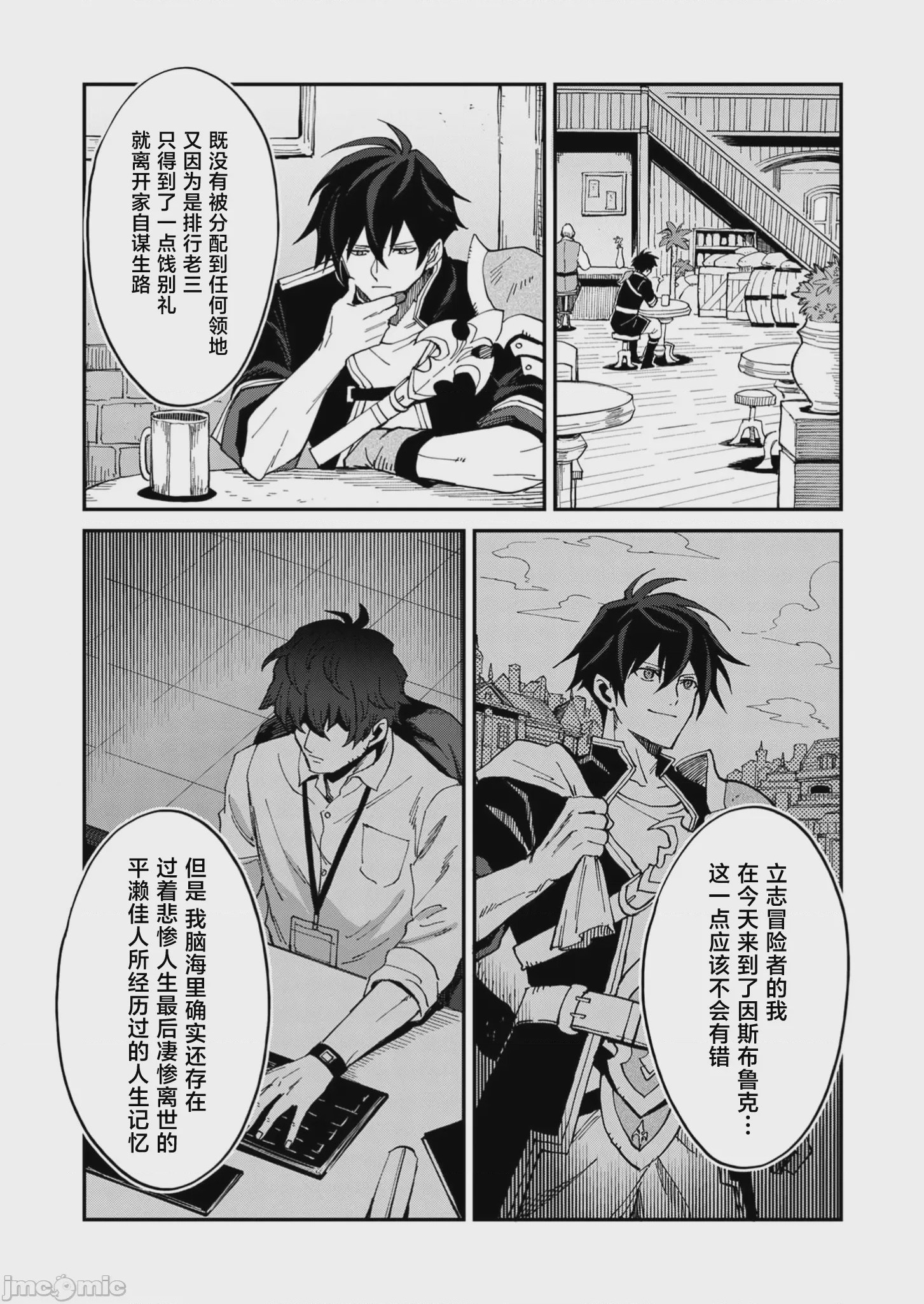 第1话 1, page 20