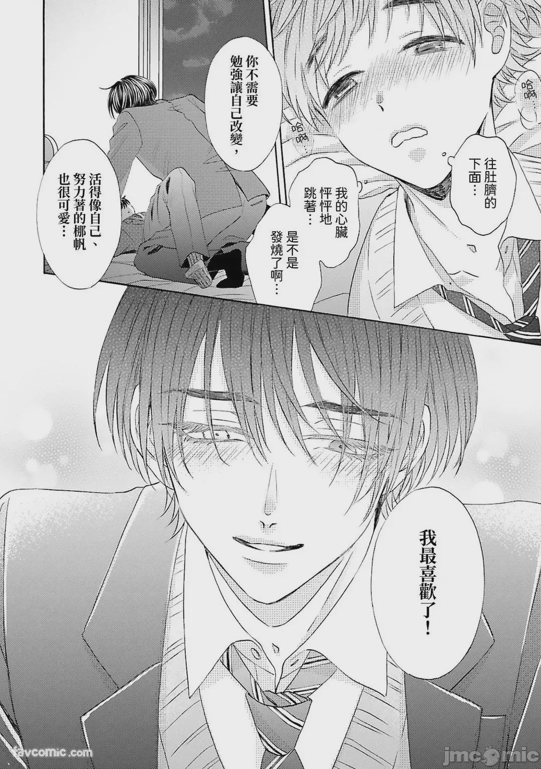 第1话，第 100 页
