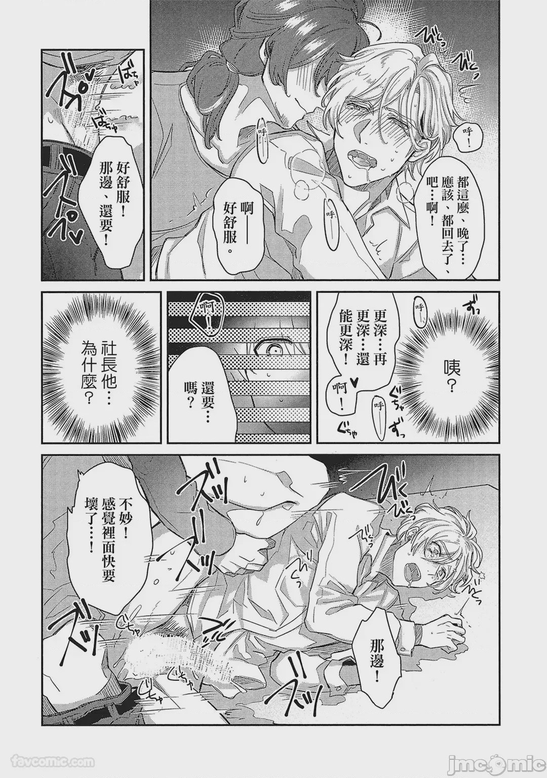 第1话，第 29 頁